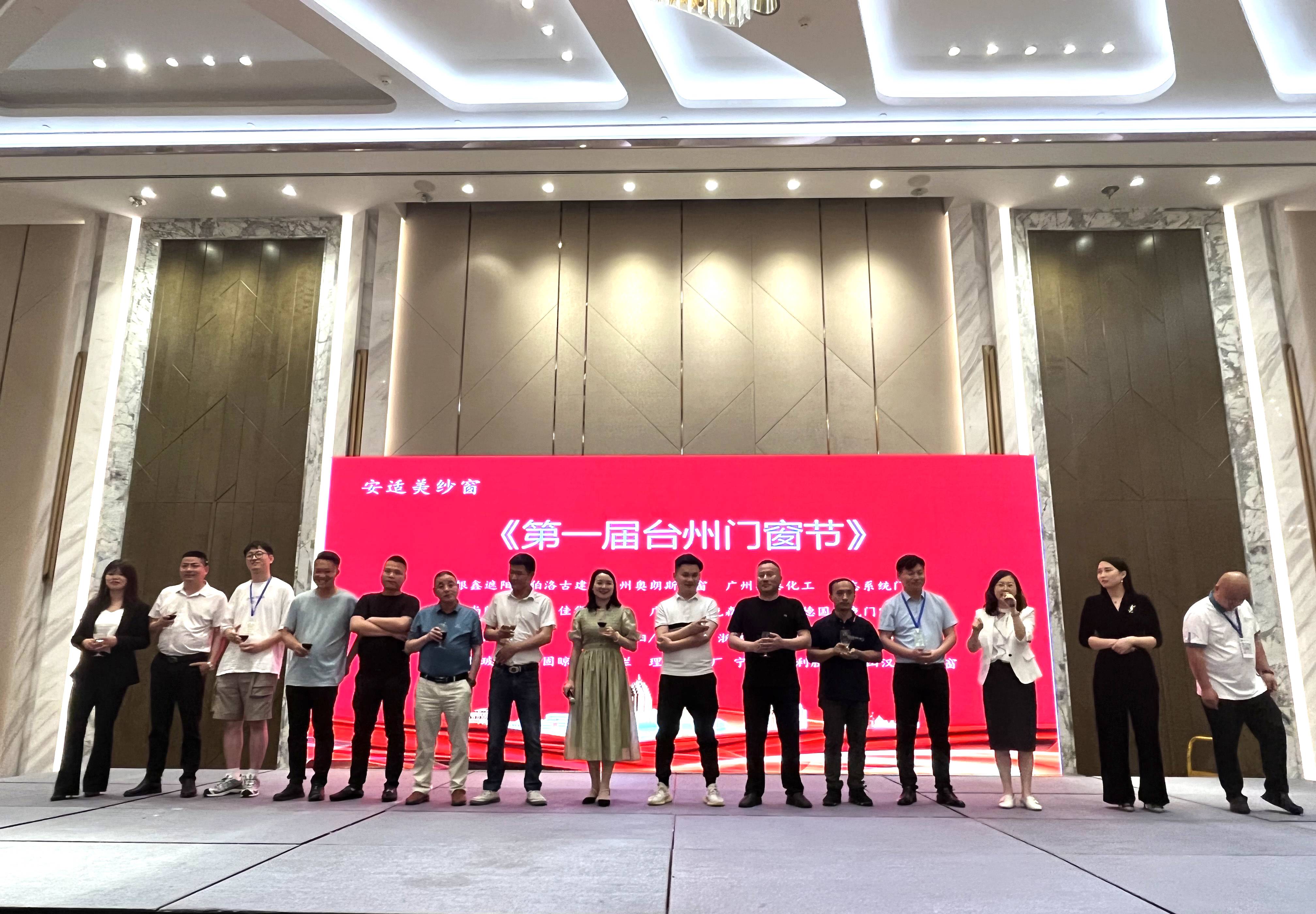 伯洛古建—中国台州门窗交流会展